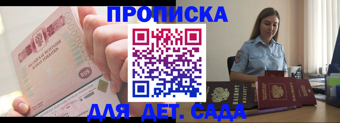 временная регистрация для всех в Кузнецке